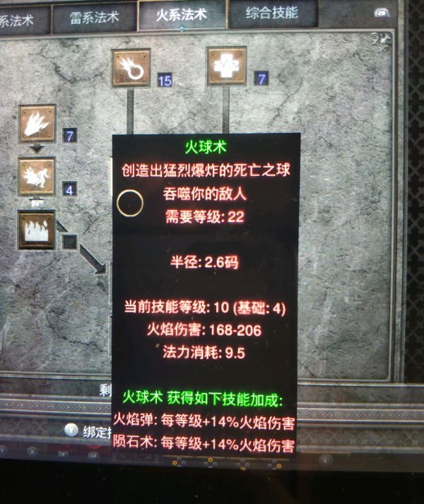 暗黑2重制版圣骑士前期快速练级技巧说明