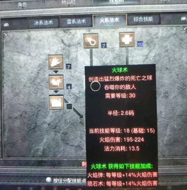 暗黑2重制版圣骑士前期快速练级技巧说明