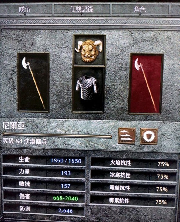 暗黑2重制版法师地狱开荒难点说明