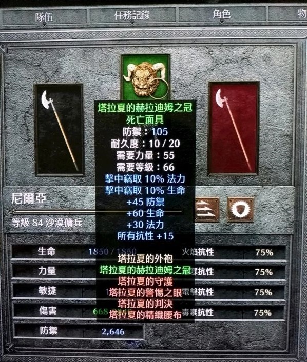 暗黑2重制版法师地狱开荒难点说明