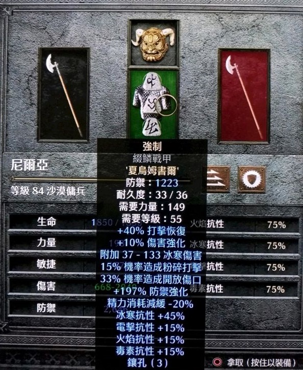 暗黑2重制版法师地狱开荒难点说明