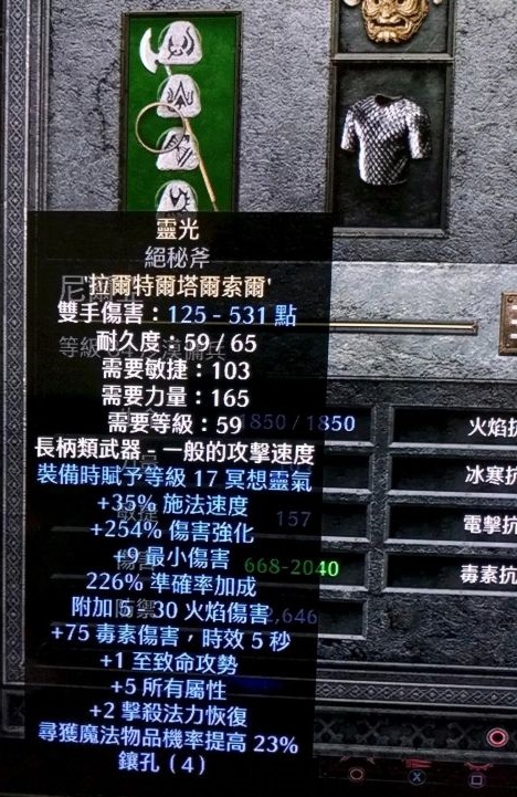 暗黑2重制版法师地狱开荒难点说明