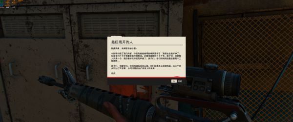 孤岛惊魂6最后离开的人寻宝任务完成方法