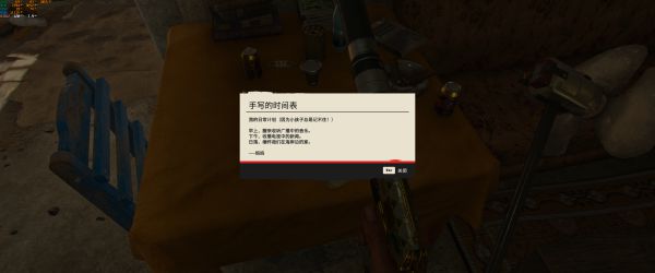 孤岛惊魂6最后离开的人寻宝任务完成方法