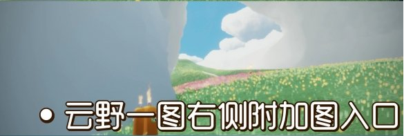 光遇季节蜡烛10月10日位置在哪里