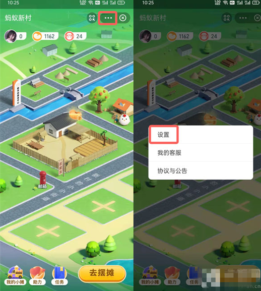 支付宝APP蚂蚁新村关闭方法分享