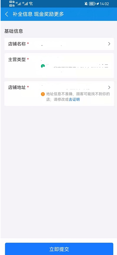 支付宝APP扫码领红包商家赚赏金分享