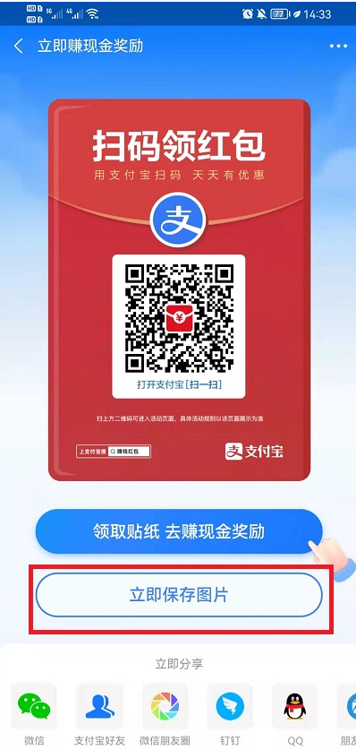 支付宝APP实体店通用红包使用分享