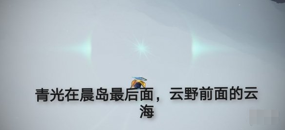 光遇10月12日每日任务怎么做