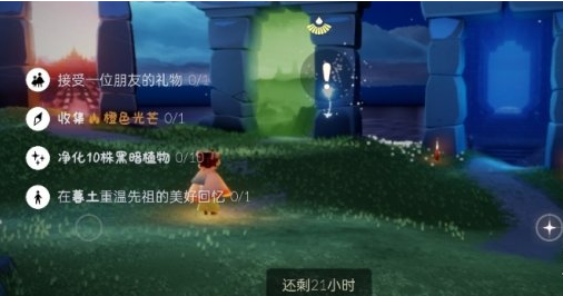 光遇10月13日每日任务怎么做