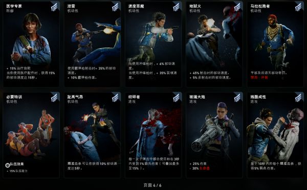 喋血复仇霍夫曼武器与卡牌推荐