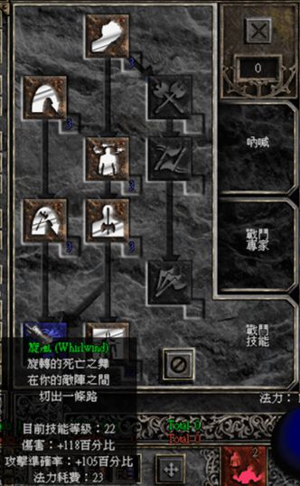 暗黑2重制版旋风技能属性详情分析