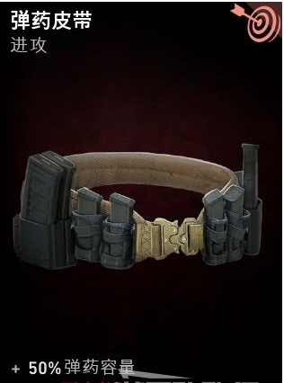 喋血复仇全补给线奖励汇总