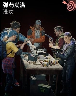 喋血复仇全补给线奖励汇总