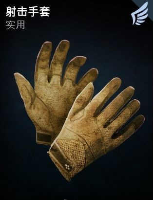 喋血复仇全补给线奖励汇总