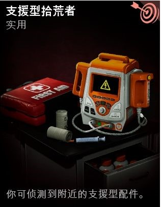 喋血复仇全补给线奖励汇总