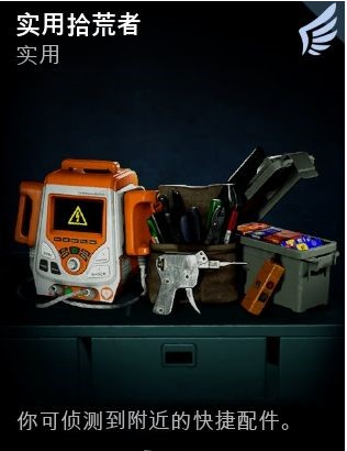 喋血复仇全补给线奖励汇总