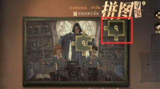 哈利波特魔法觉醒拼图寻宝10.15碎片位置一览