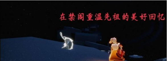 光遇10月14日每日任务怎么做
