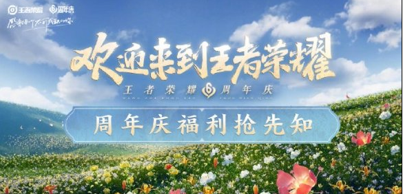 王者荣耀六周年称号怎么获得