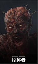 喋血复仇特殊感染体特性详解