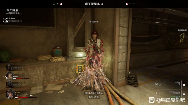 喋血复仇特殊感染体特性详解