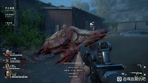 喋血复仇特殊感染体特性详解