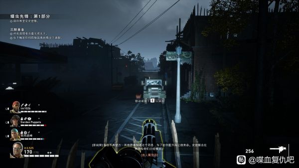 喋血复仇特殊感染体特性详解