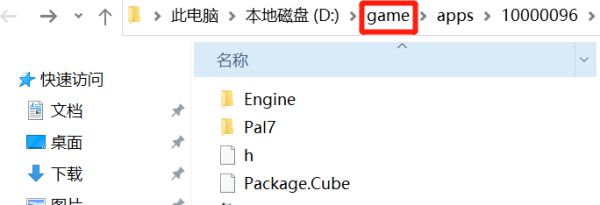 仙剑奇侠传7安装包删除及中英文切换方法