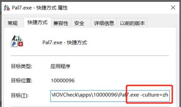 仙剑奇侠传7安装包删除及中英文切换方法