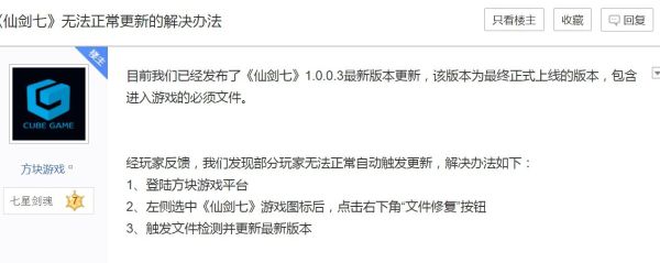 仙剑奇侠传7常见问题解决方法