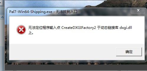 仙剑奇侠传7常见问题解决方法