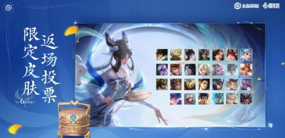 王者荣耀六周年庆福利有什么