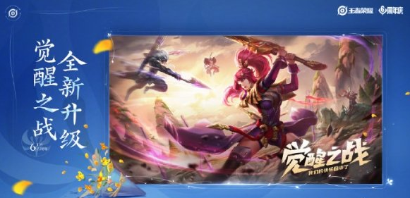 王者荣耀六周年庆福利有什么