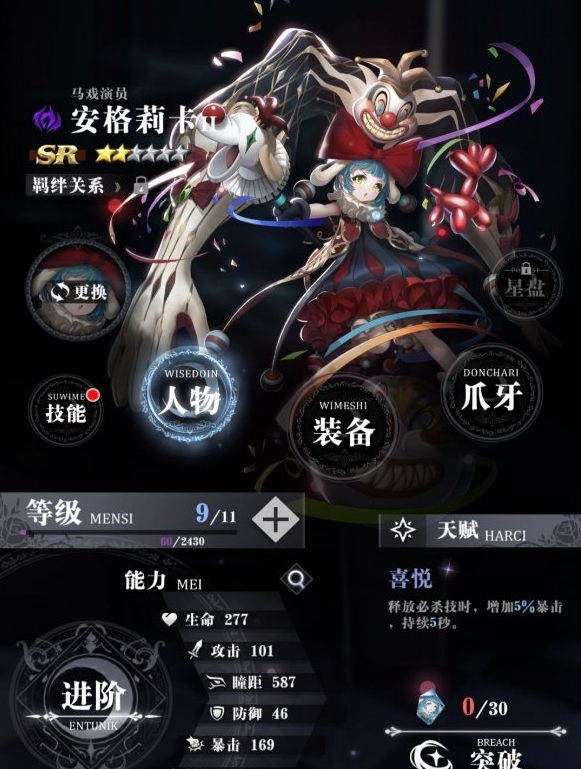 爆裂魔女安格莉卡怎么样呢