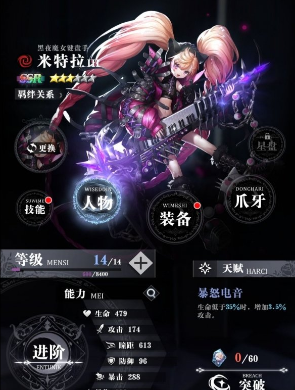 爆裂魔女米特拉怎么样呢