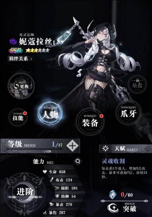 爆裂魔女妮蔻拉丝角色怎么样呢