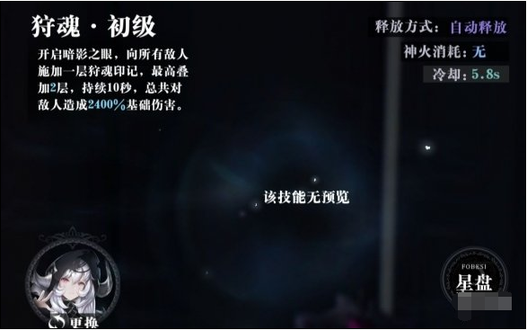 爆裂魔女妮蔻拉丝角色怎么样呢