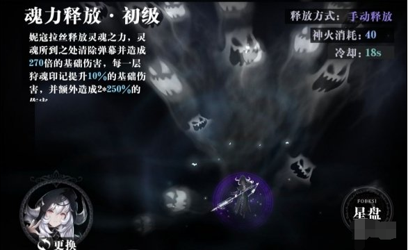 爆裂魔女妮蔻拉丝角色怎么样呢