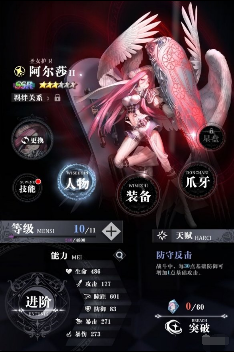 爆裂魔女阿尔莎角色怎么样呢