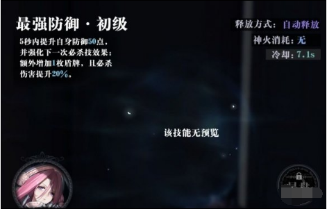 爆裂魔女阿尔莎角色怎么样呢