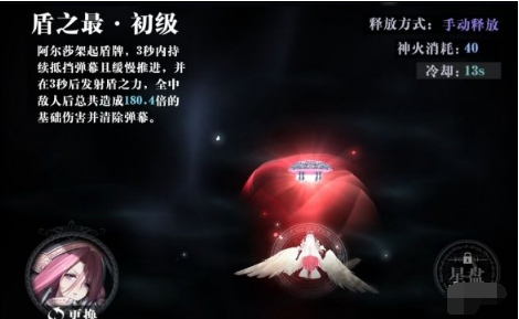 爆裂魔女阿尔莎角色怎么样呢