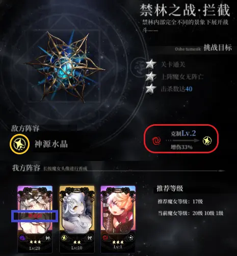 爆裂魔女怎么配队