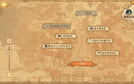 哈利波特魔法觉醒拼图寻宝10.7碎片位置一览