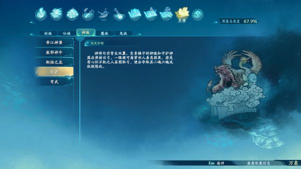 仙剑奇侠传7世界观图鉴一览