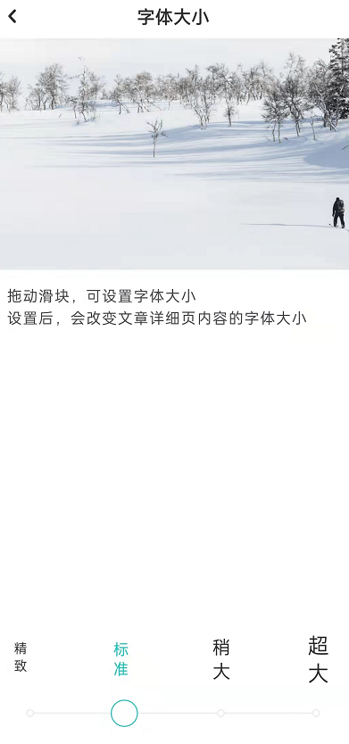 LOFTER字体大小更改方法介绍