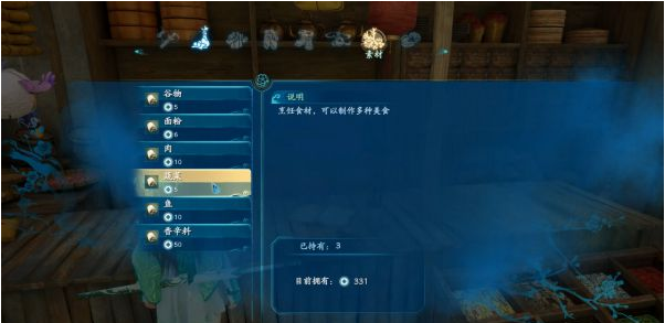 仙剑奇侠传7第1-5章剧情图文攻略汇总