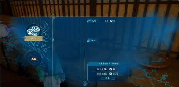 仙剑奇侠传7第1-5章剧情图文攻略汇总