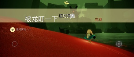 光遇10月16日每日任务怎么做