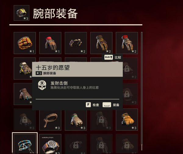 孤岛惊魂6刀剑相向的爱人寻宝任务完成攻略